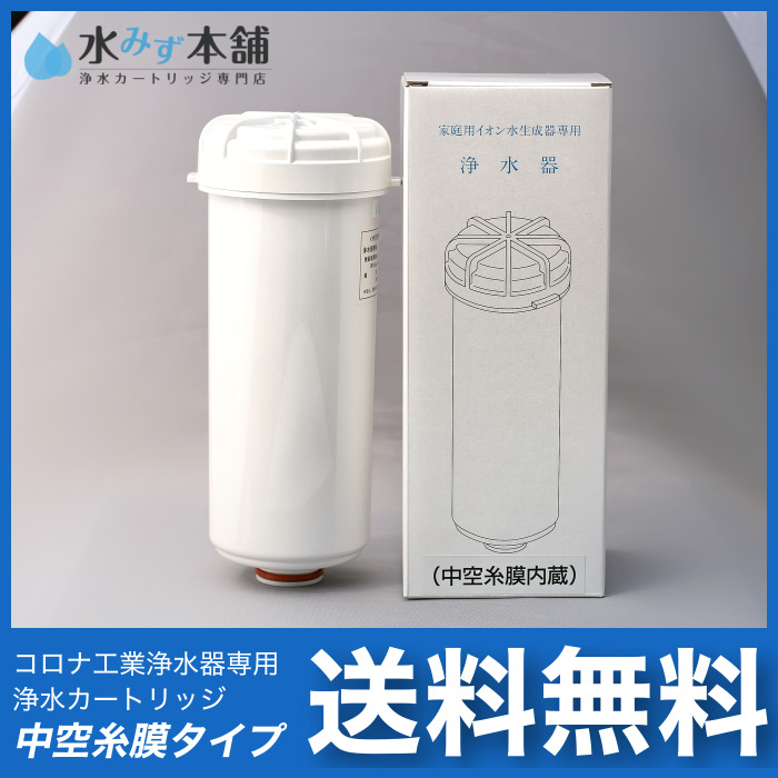 エルセラーン　浄水器カートリッジ　2本セット