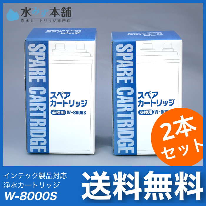 訳あり品送料無料 日本クリア スペアカートリッジ8000S