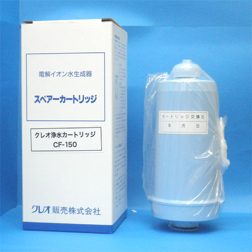 ケアウォーター(YM-450RS)対応 浄水カートリッジ | 整水器・浄水器