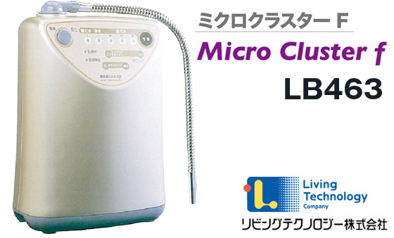 電解還元水生成器 LBー463 ミクロクラスターfエフ